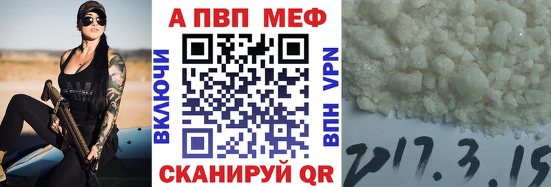 купить наркотик  Петровск-Забайкальский  А ПВП кристаллы 