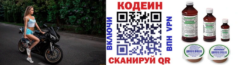 shop клад как найти закладки Петровск-Забайкальский Codein напиток Lean (лин)