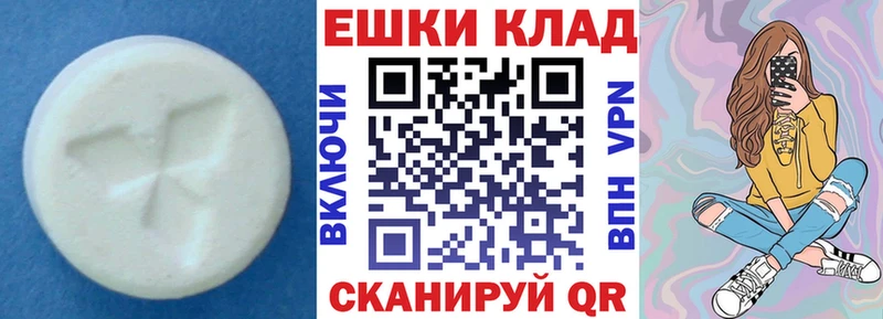 Экстази 250 мг  Петровск-Забайкальский 