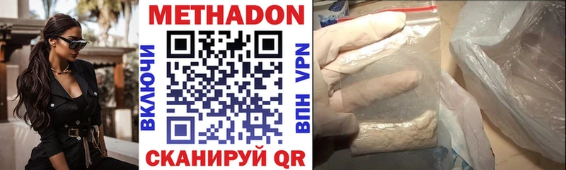 маркетплейс формула  Петровск-Забайкальский  МЕТАДОН methadone 